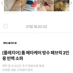 플래지어 빈백 소파 2인용