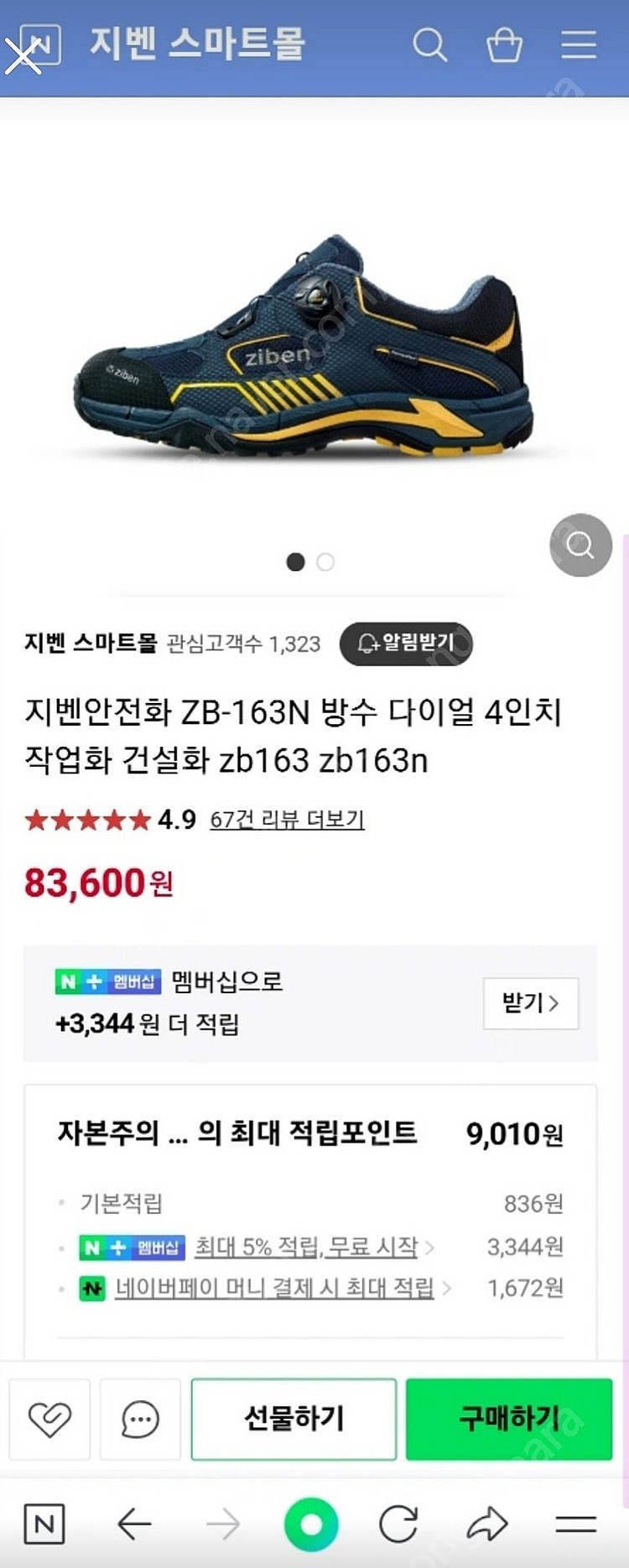 지벤안전화 사이즈 230, zb-163--1