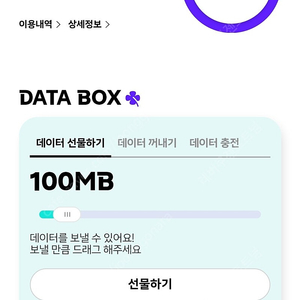 KT 케이티 데이터 1기가 1500원에 팝니다. (2기가 가능)