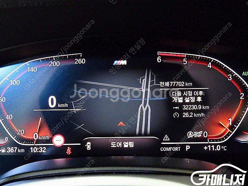 [BMW]5시리즈 (G30) 520d M 스포츠 플러스...--9