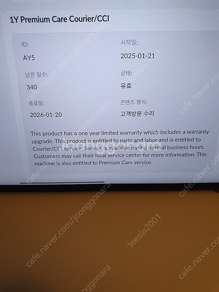 레노버 Y700 3세대 국내정발(16램512GB)--4