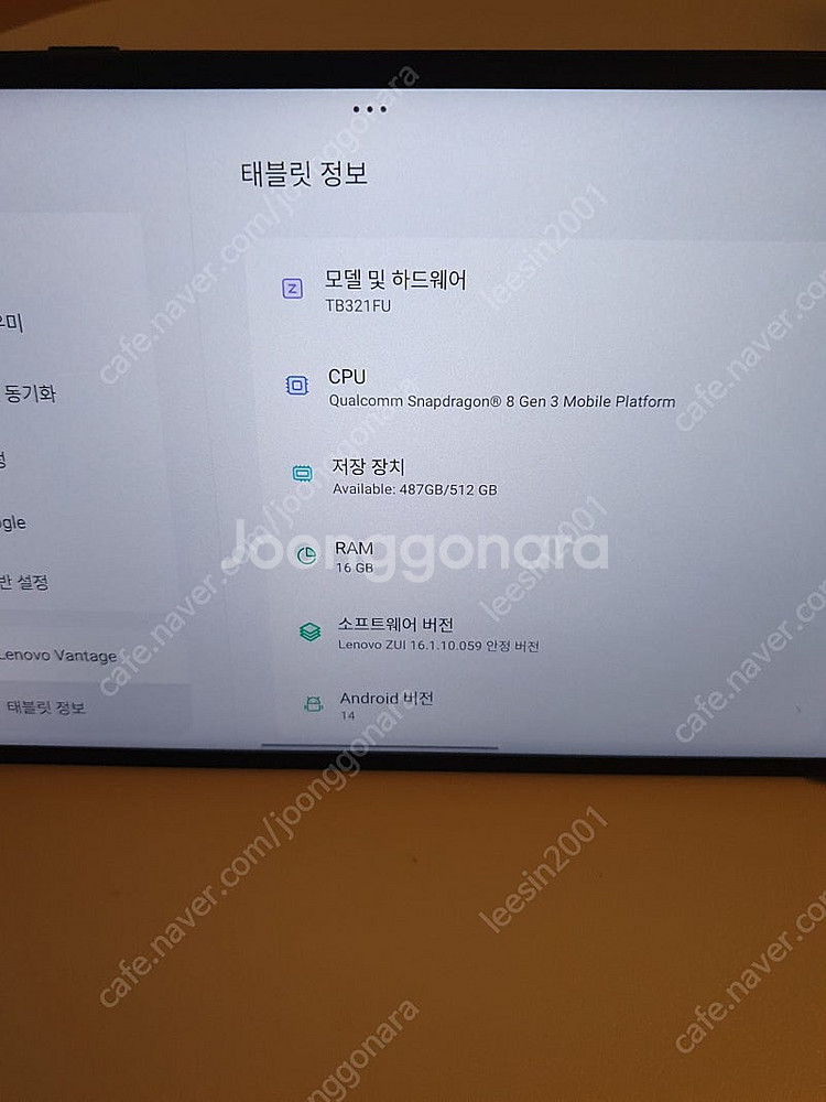 레노버 Y700 3세대 국내정발(16램512GB)--5