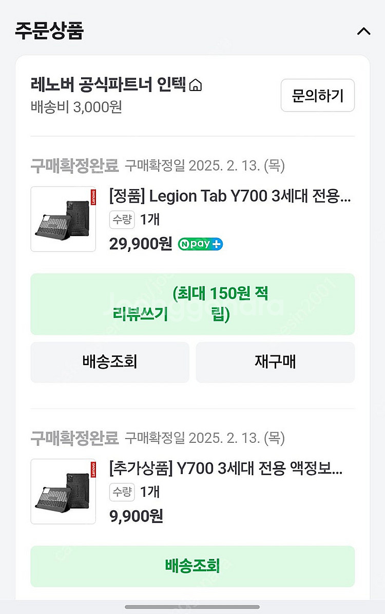 레노버 Y700 3세대 국내정발(16램512GB)--7