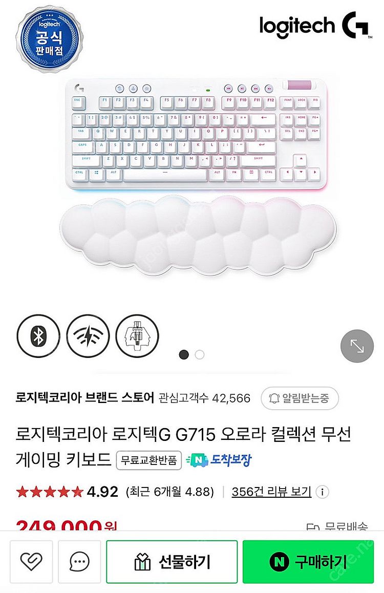 로지텍 G715 오로라 게이밍 키보드 새상품--1