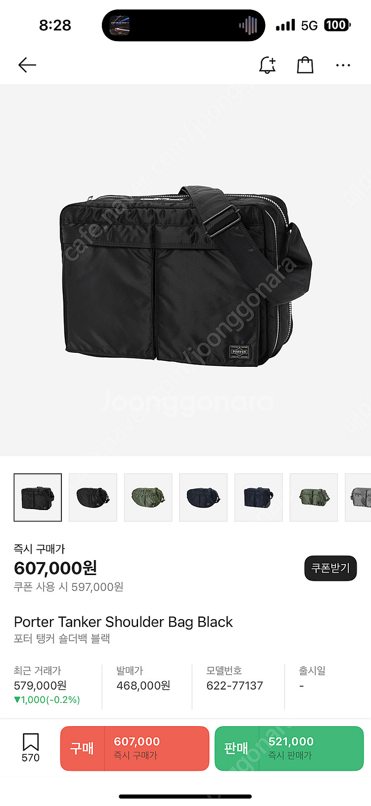 요시다 포터 탱커 숄더백 블랙 엑스라지--0