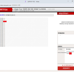 [최저가, 명당]제이홉 콘서트 막콘 F4구역 입장번호 120번대 양도합니다.