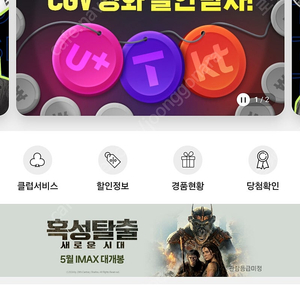 CGV 2인 2만원(콤보 50% 할인권 포함)