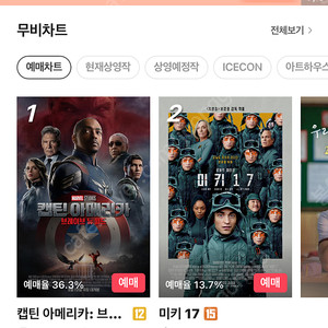 Cgv 영화 1매 예매가능