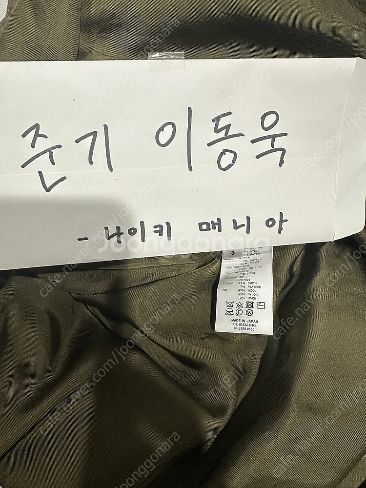 비즈빔 발데즈 다운 코트 22aw 판매합니다--3