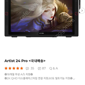 qhd 액정타블렛 엑스피펜 artist24 pro