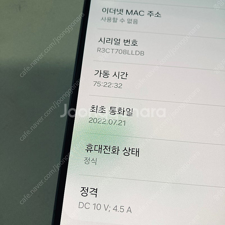갤럭시 S22플러스 그린 256용량 무잔상S급 29만5...--6