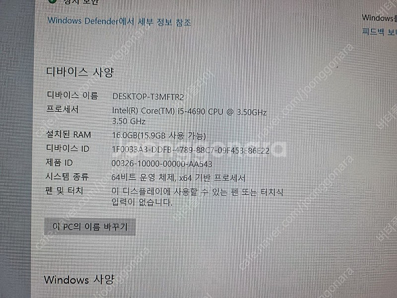 컴퓨터, PC, 데스크탑 ( i5-4690 , Gefo...--0