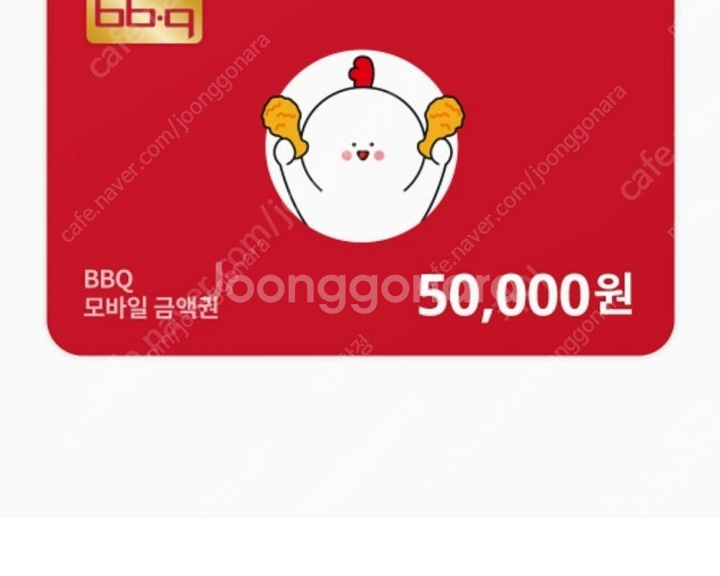 BBQ 모바일 금액권 5만원--0