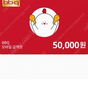 BBQ 모바일 금액권 5만원