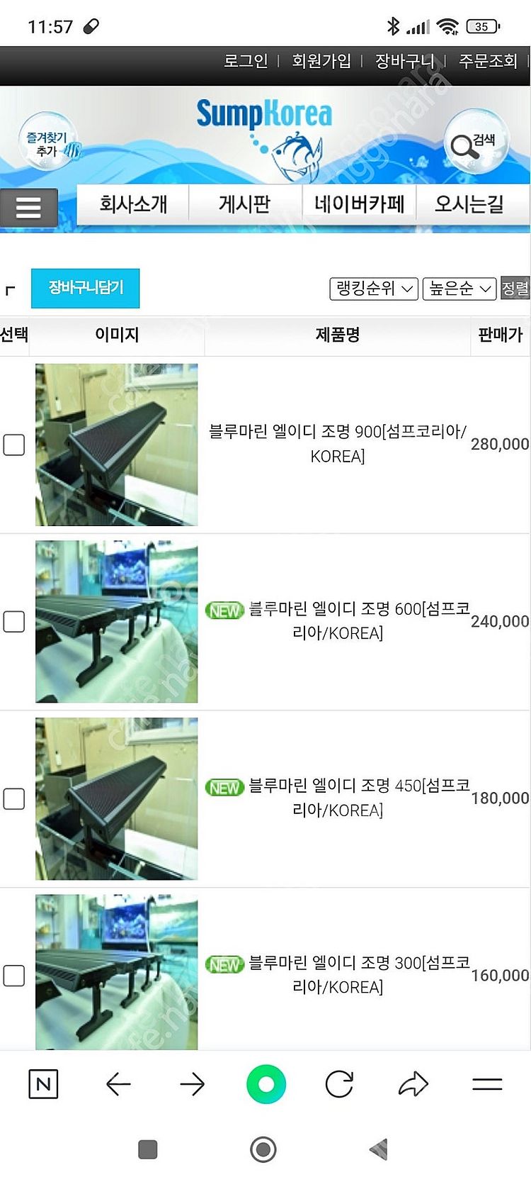 서울 섬코 조명 온도조절기 히터 브로와용 조광기--3