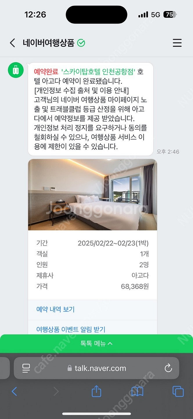 영종도 스카이탑호텔 22-23 숙박권--0