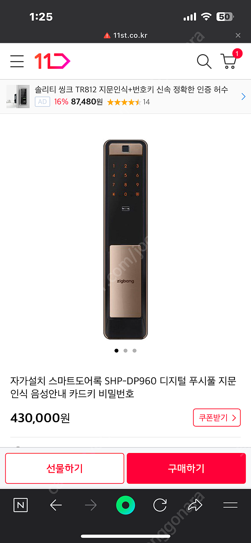 스마트도어록 SHP-DP960 디지털 푸시풀 지문인식 음성안내 카드키 비밀번호