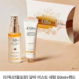 (새상품)달바 미스트50ml+핸드크림 30ml