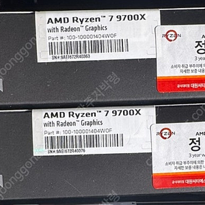 [광주광역시][국내정품] 9700x(42만) 팝니다.