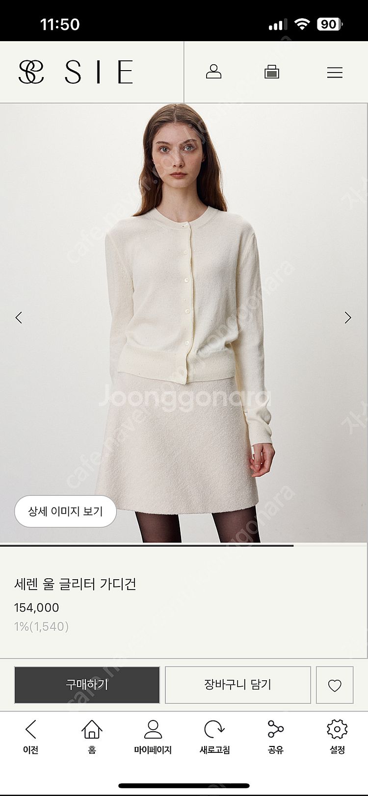시에 sie 세렌 울 글리터 가디건 크림 m--0