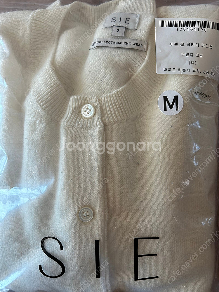 시에 sie 세렌 울 글리터 가디건 크림 m--3