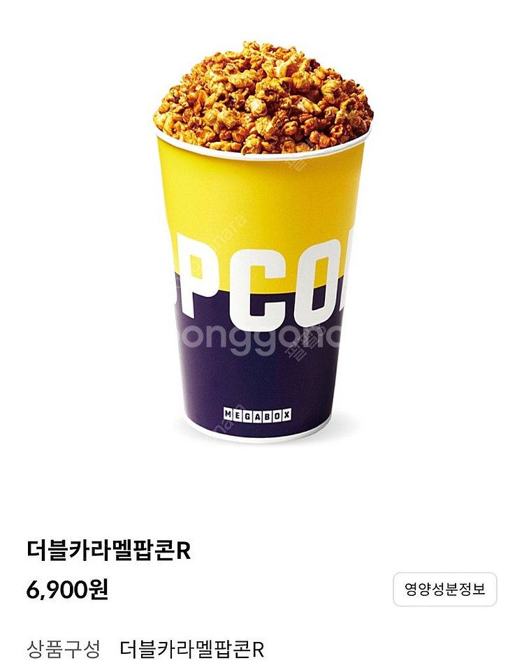 메가박스 캬라멜 팝콘m 3500원/ 탄산음료m 2000...--0