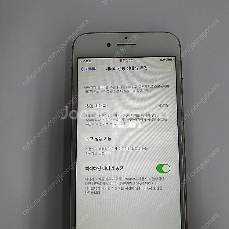 197541 아이폰8 로즈골드256기가 무잔상 액정SS...--2