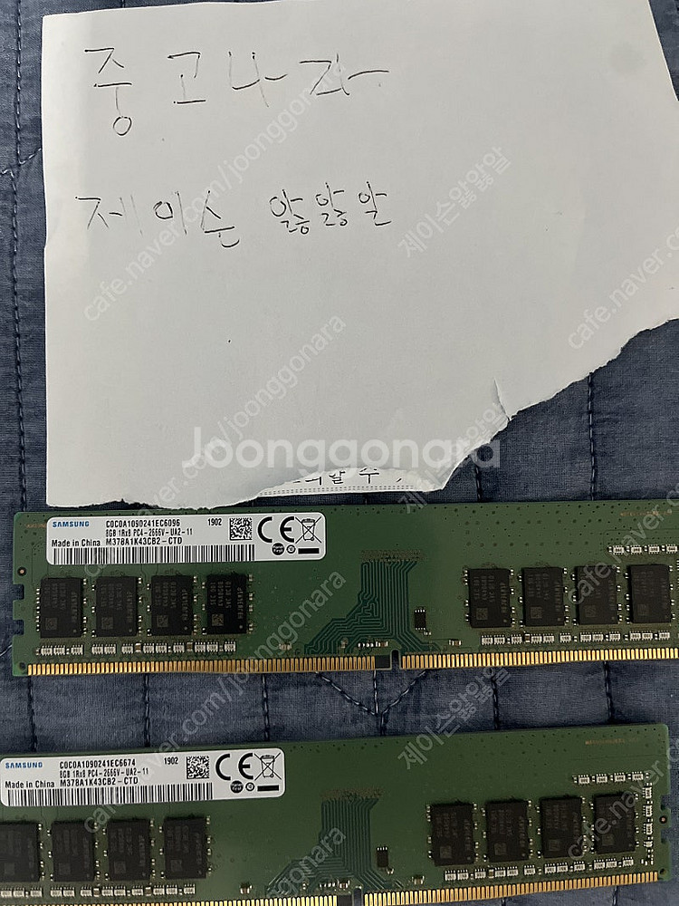 삼성 DDR4 2666 8GB 램 2개 팝니다--0