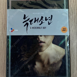 늑대소년 한정판 DVD