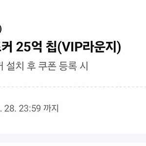 빠른답장) 페이코 vip 한게임 포커 3000원 팝니다