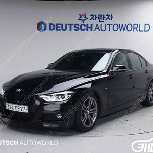 [BMW]3시리즈 (F30) 320d M 스포츠 ★중고차★중고차매입★전액할부★저신용자★신불자★소액할부★현금★카드 전부 가능합니다!