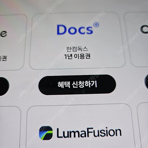 한컴독스 1년 이용권 팝니다
