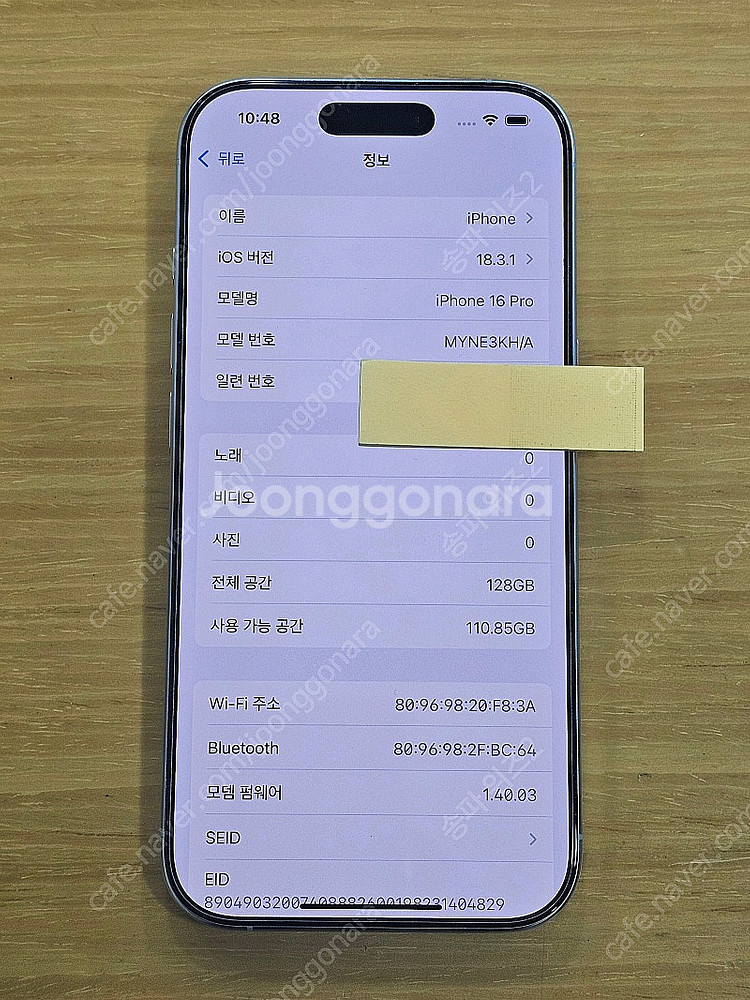 <서울 송파> 아이폰 16 프로 128기가 화이트 티타...--7