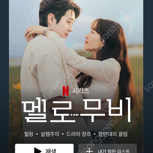 넷플릭스 프리미엄 4k 1년