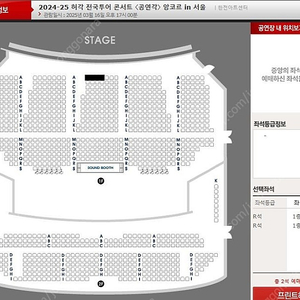 3월15,16일 [서울] 허각 콘서트 R석 명당자리 티켓 양도합니다 (내용참조)