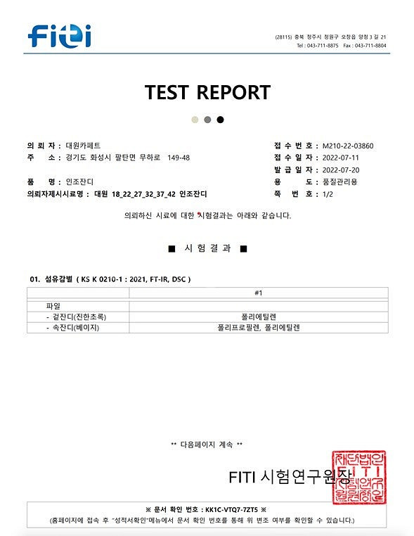 [팝니다] 스포츠전용인조잔디, 풋살장, 운동장 55만~...--5