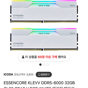 ESSENCORE KLEVV DDR5-6000 32GB CL30 CRAS V RGB WHITE 16gb*2 새상품