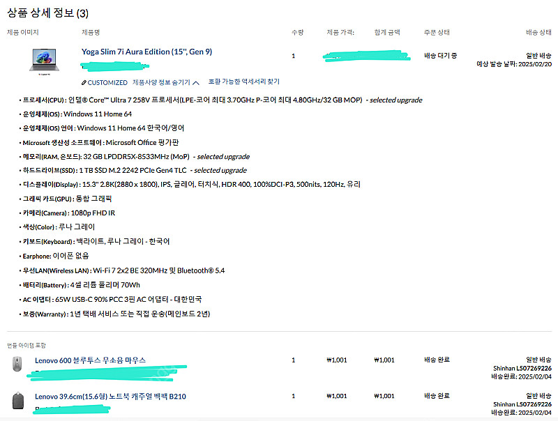 요가슬림 7i 아우라 에디션 판매합니다, 미개봉.--0