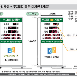 무재해기록판/사무실에 보관만하고 미사용함/회사이름마크 스티커제작해서 붙여서 사용하세요