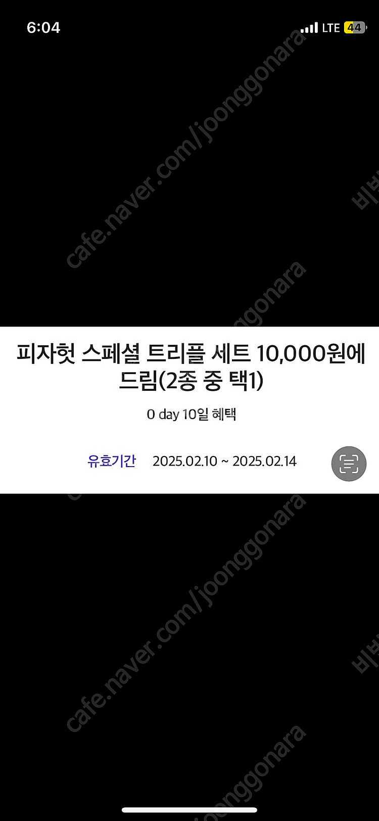 t멤버쉽 0데이 피자헛 스페셜 트리플세트 10000원에...--0