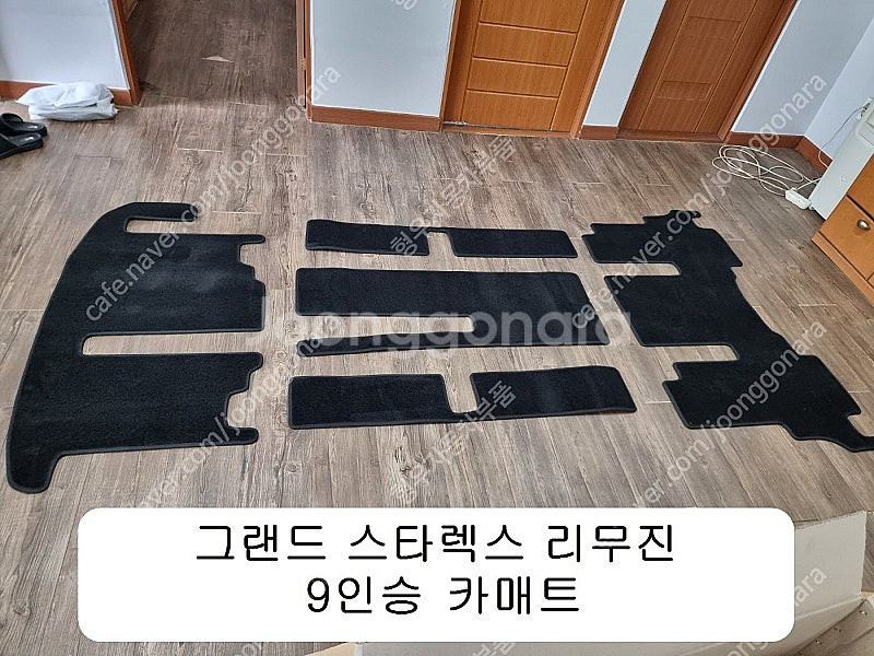 그랜드스타렉스 6인승 9인승 11인승 직물바닥매트 신품...--1