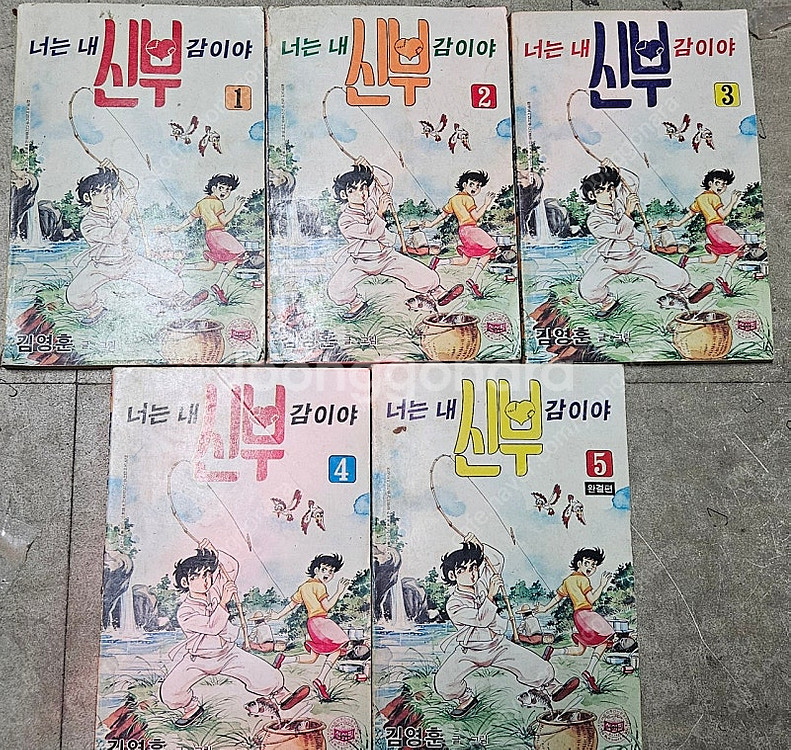 고전만화 희귀만화 김영훈 사모님 사모님 / 너는 내 신...--4
