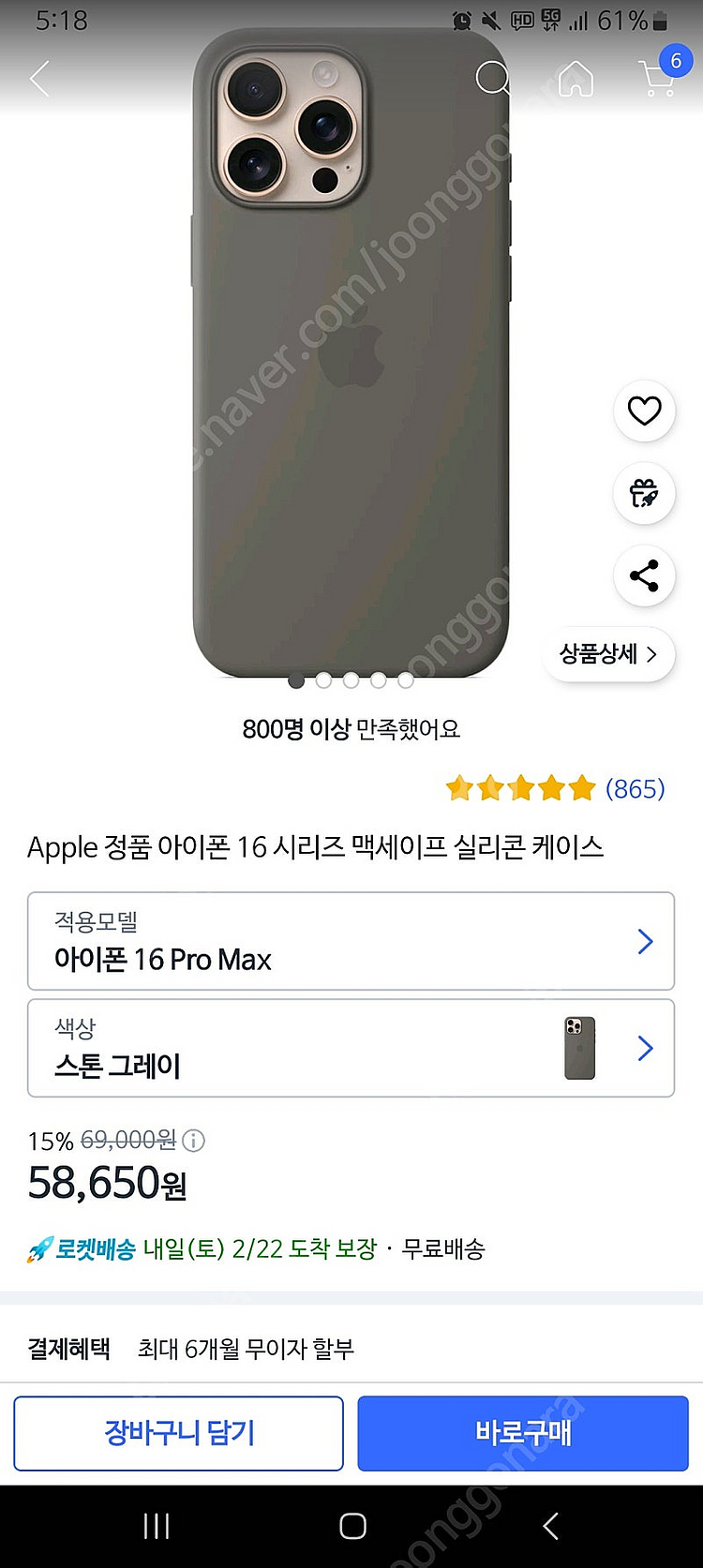 아이폰16 프로맥스 케이스 정품 여러개--1