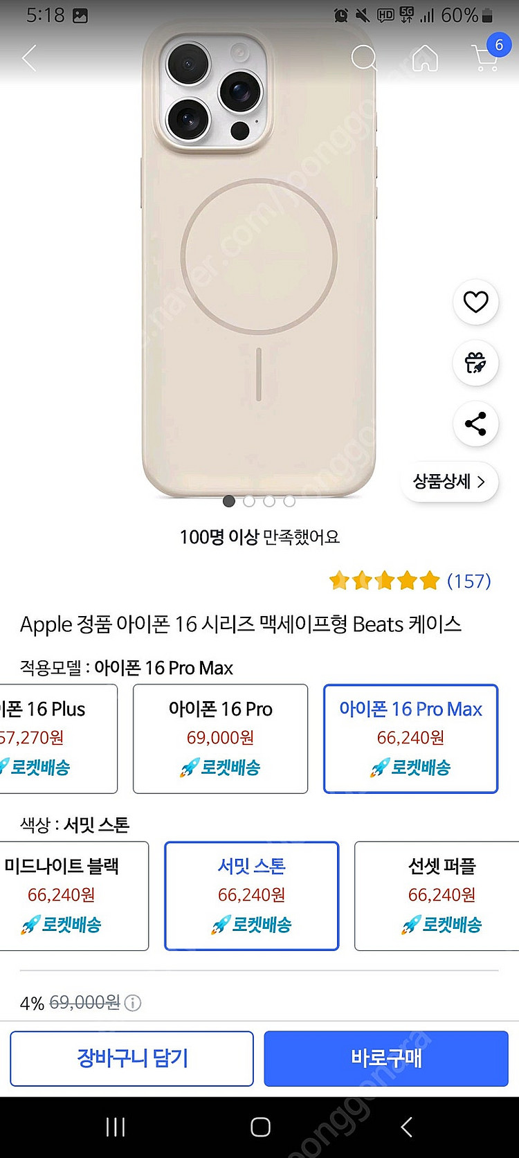 아이폰16 프로맥스 케이스 정품 여러개--3