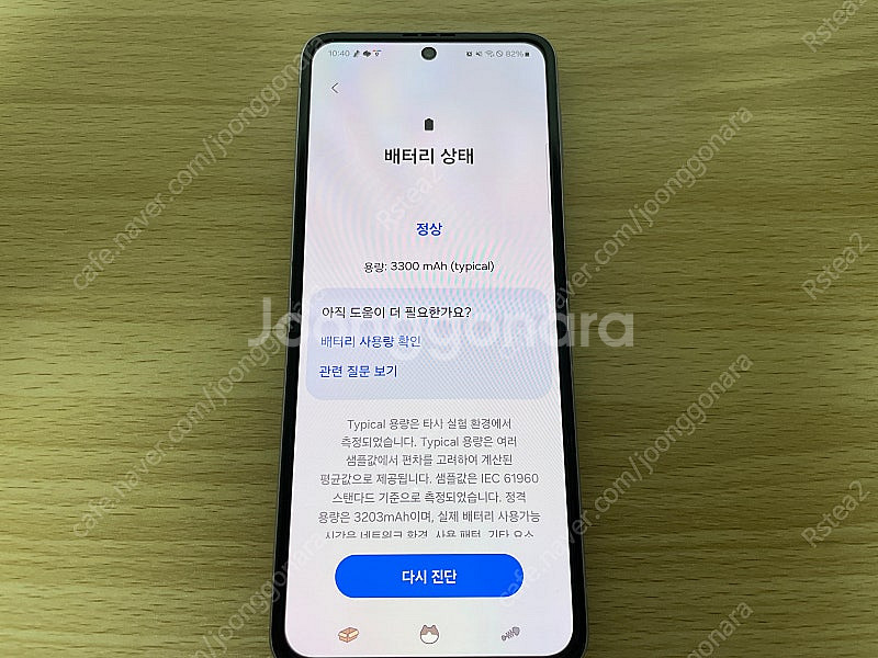 갤럭시 z플립3 라벤더 256gb 판매합니다--7