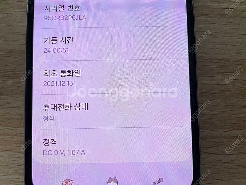 갤럭시 z플립3 라벤더 256gb 판매합니다--8