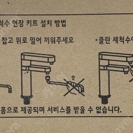 lg 퓨리케어 듀얼 정수기 클린세척수 연장 키트 삽니다!!