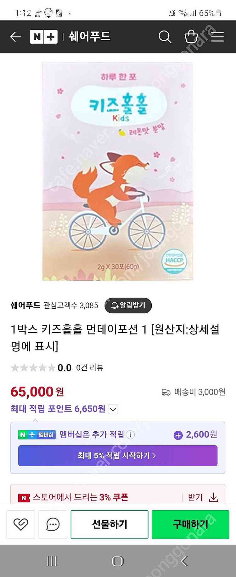 키즈홀홀 새상품 4박스(반택무배)--0