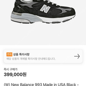 뉴발란스 993 블랙 그레이 우먼 b 245 w245 . 990 991 992