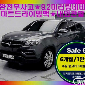 [KG모빌리티(쌍용) ]렉스턴 스포츠 4WD 디젤 2.2 프레스티지 스페셜 2020 년 중고차☆전액할부☆중고리스☆첫차☆